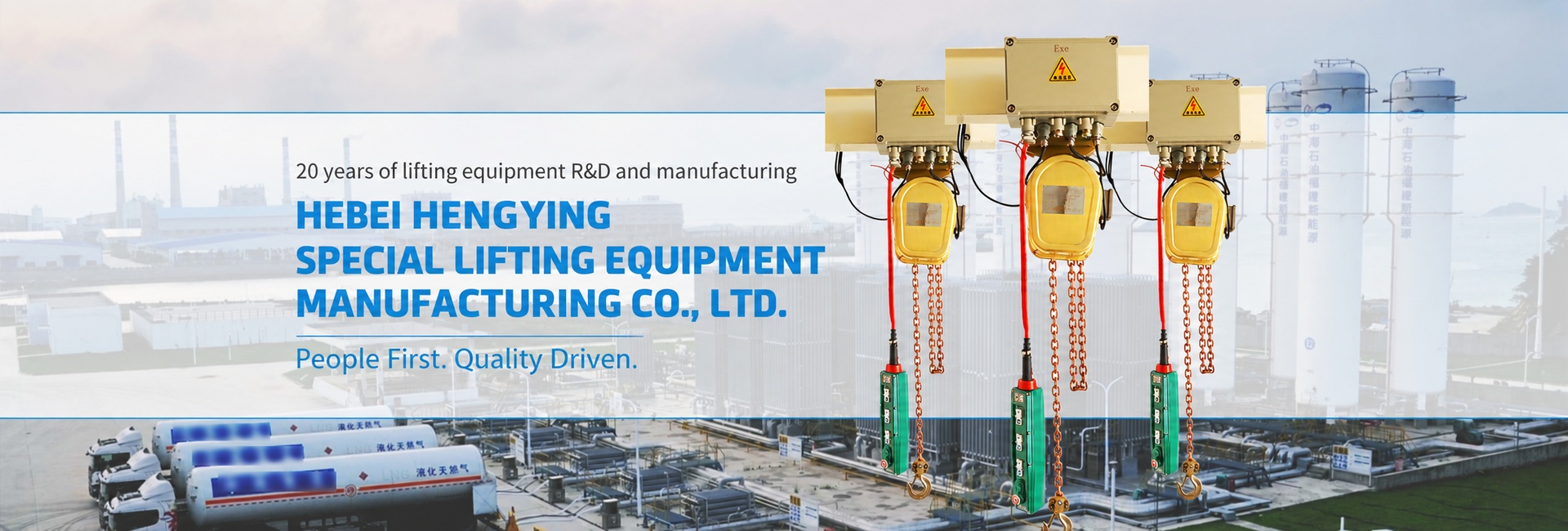 Hebei Hengying Special Lifting Equipment